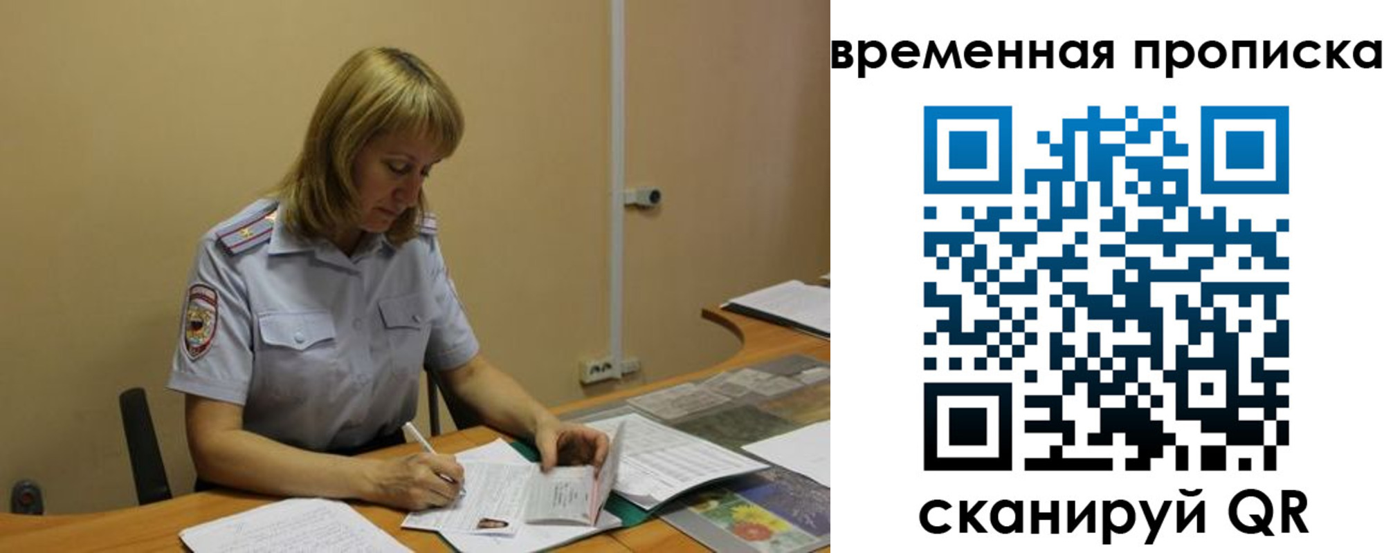 временная регистрация купить в Знаменске