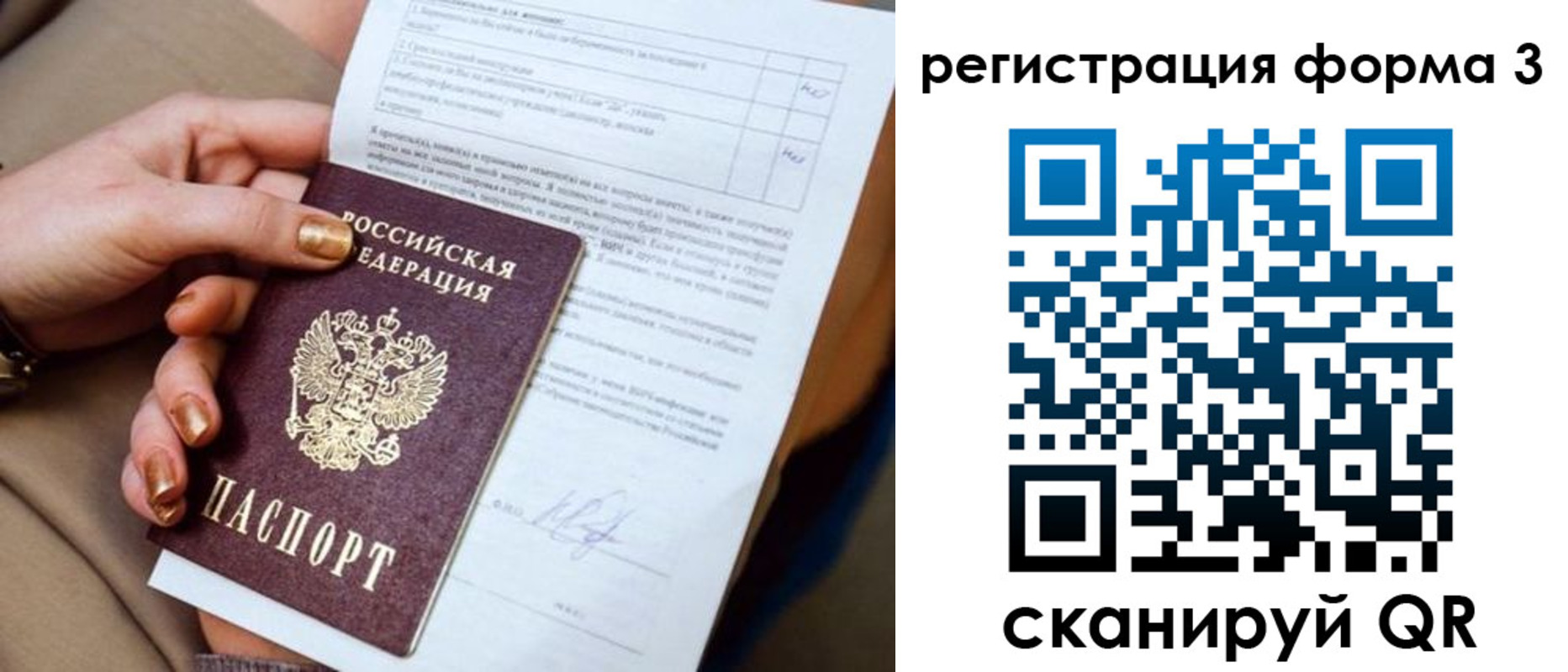 прописка гарантия в Знаменске