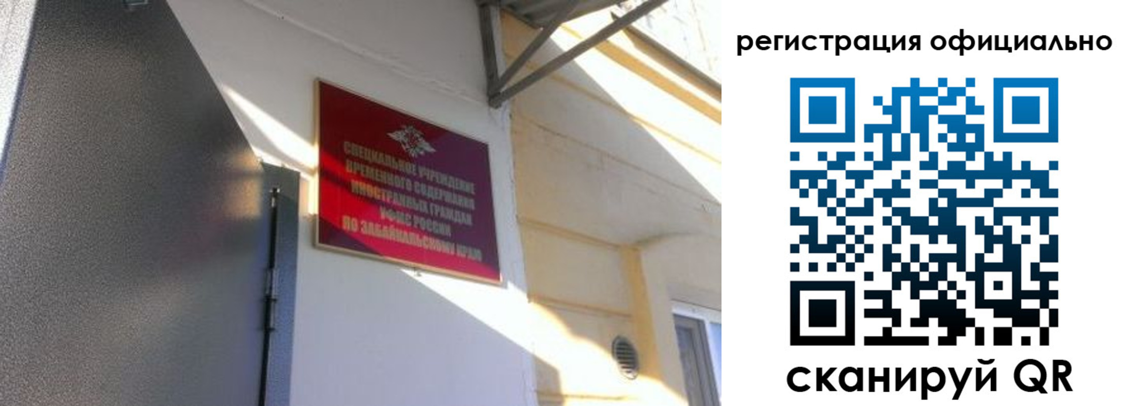 регистрация для школы в Знаменске