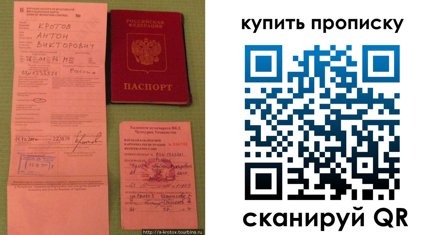 прописка для военкомата в Знаменске