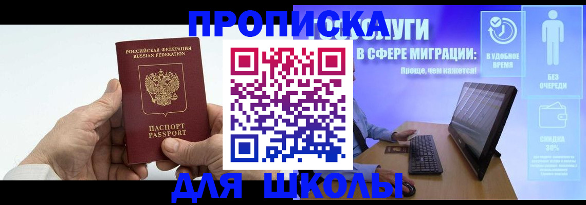 прописка иностранных граждан в Знаменске