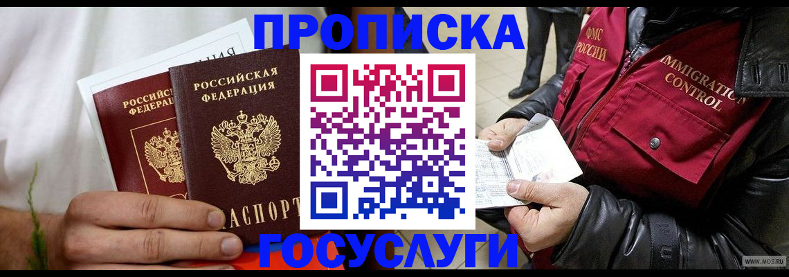 временная регистрация госуслуги в Знаменске